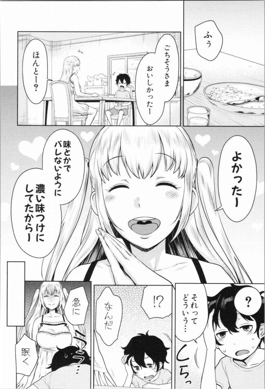 agata-chou-one-x-pako3