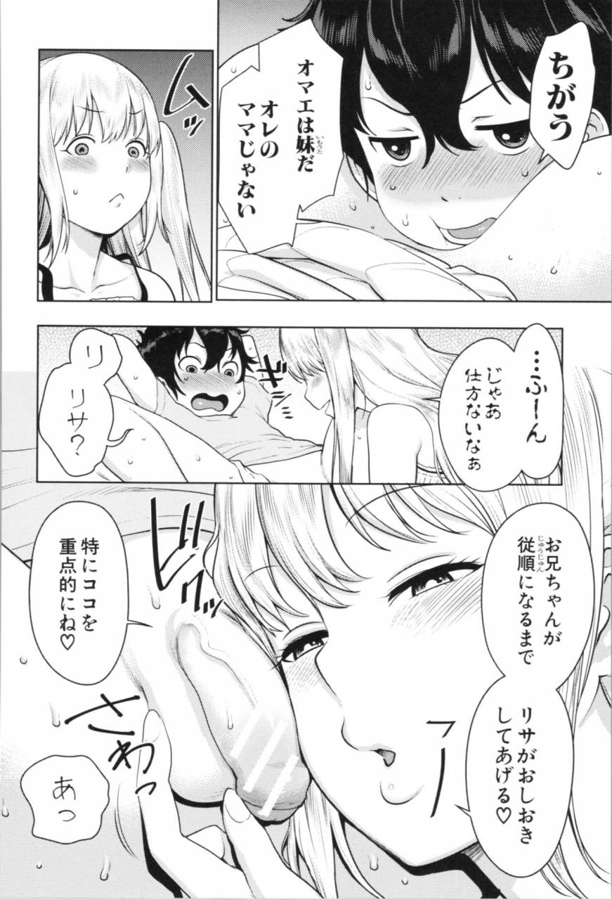 agata-chou-one-x-pako3