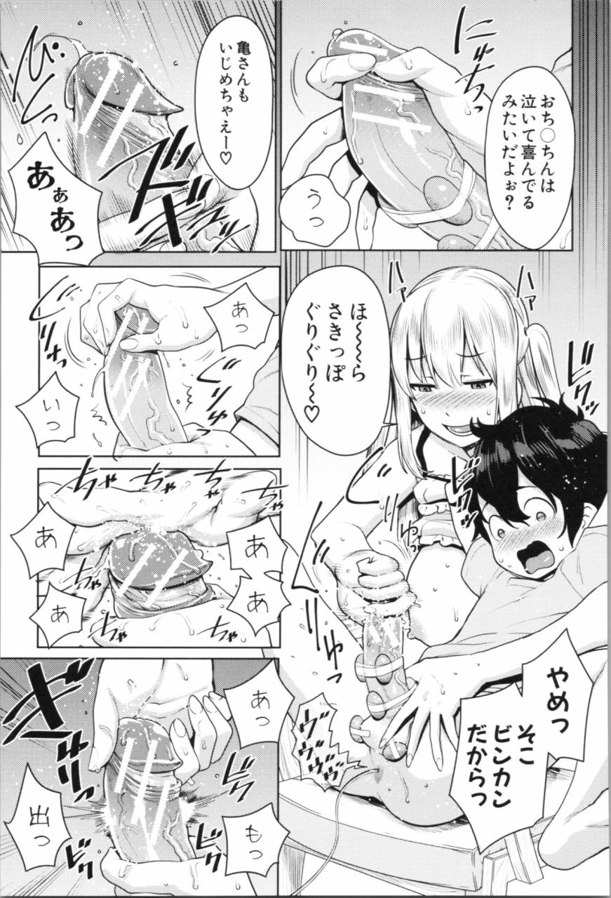 agata-chou-one-x-pako3