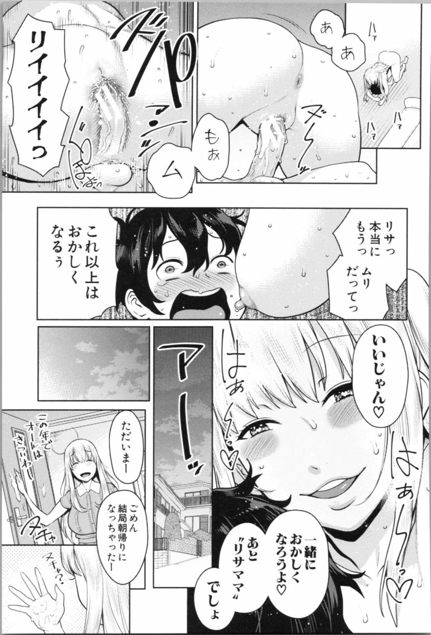 agata-chou-one-x-pako3