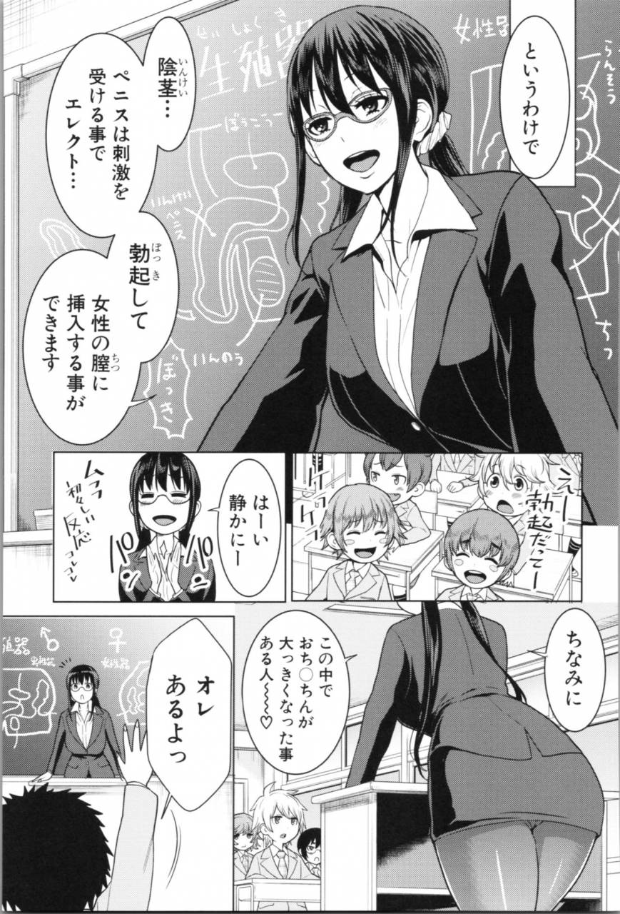 agata-chou-one-x-pako3