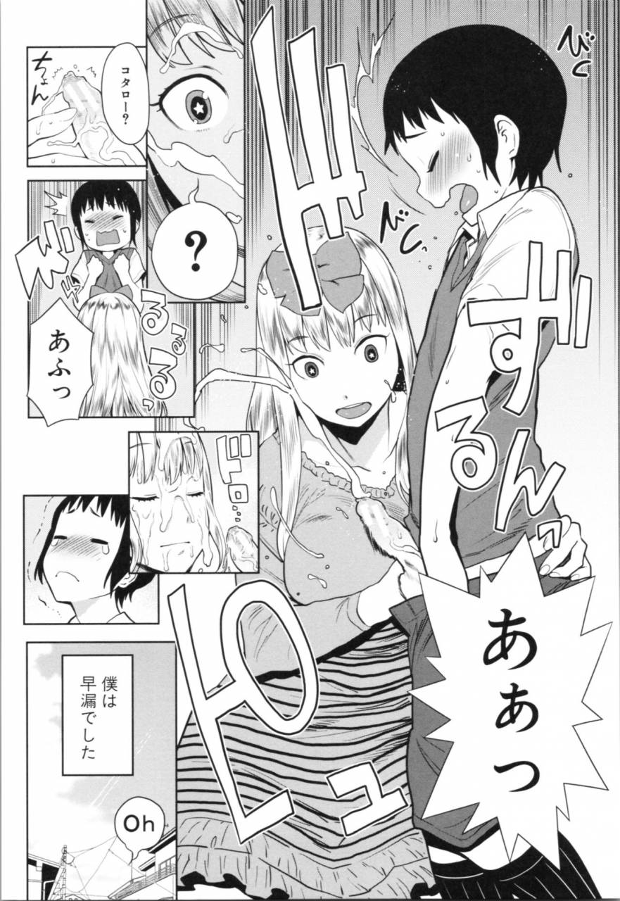 agata-chou-one-x-pako3