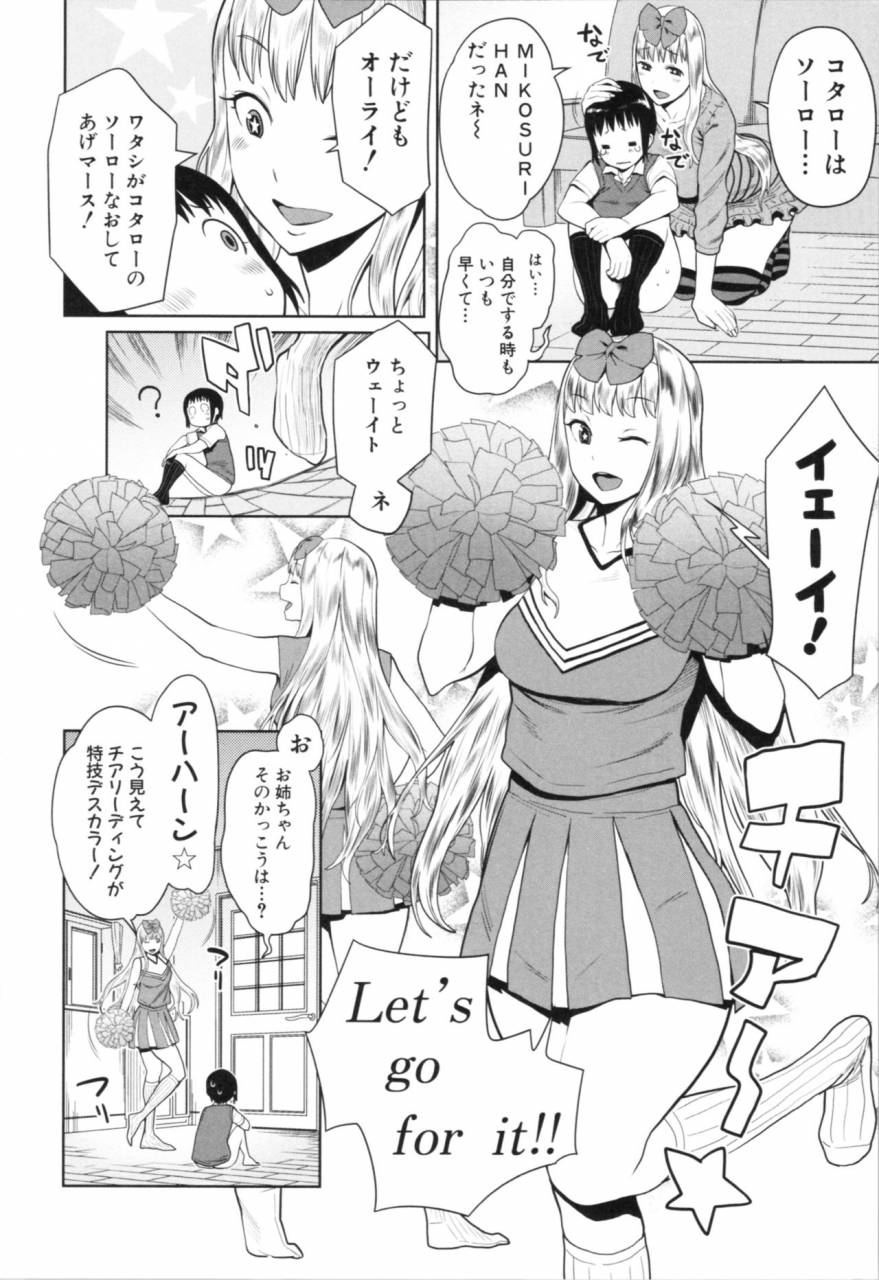 agata-chou-one-x-pako3