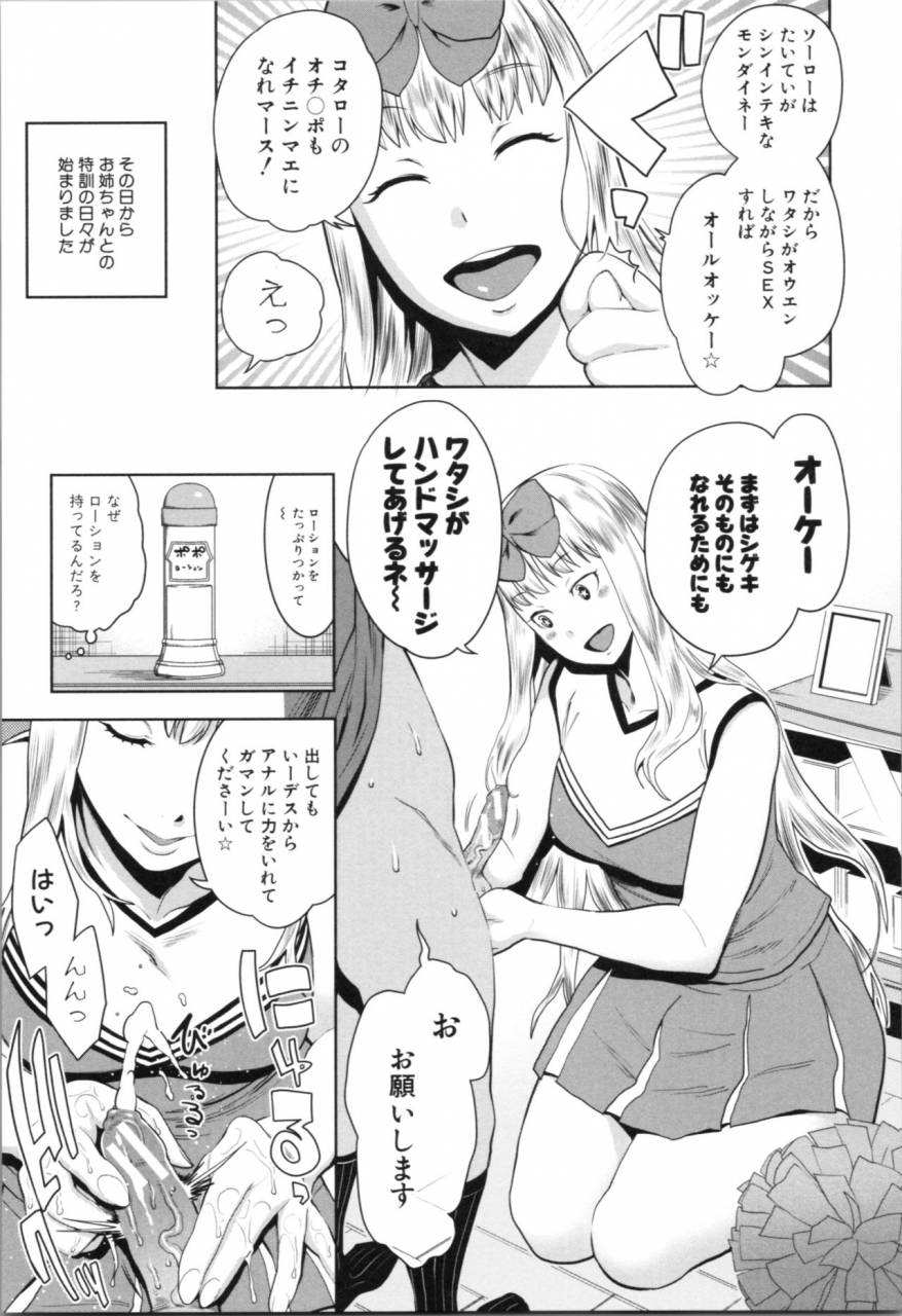 agata-chou-one-x-pako3