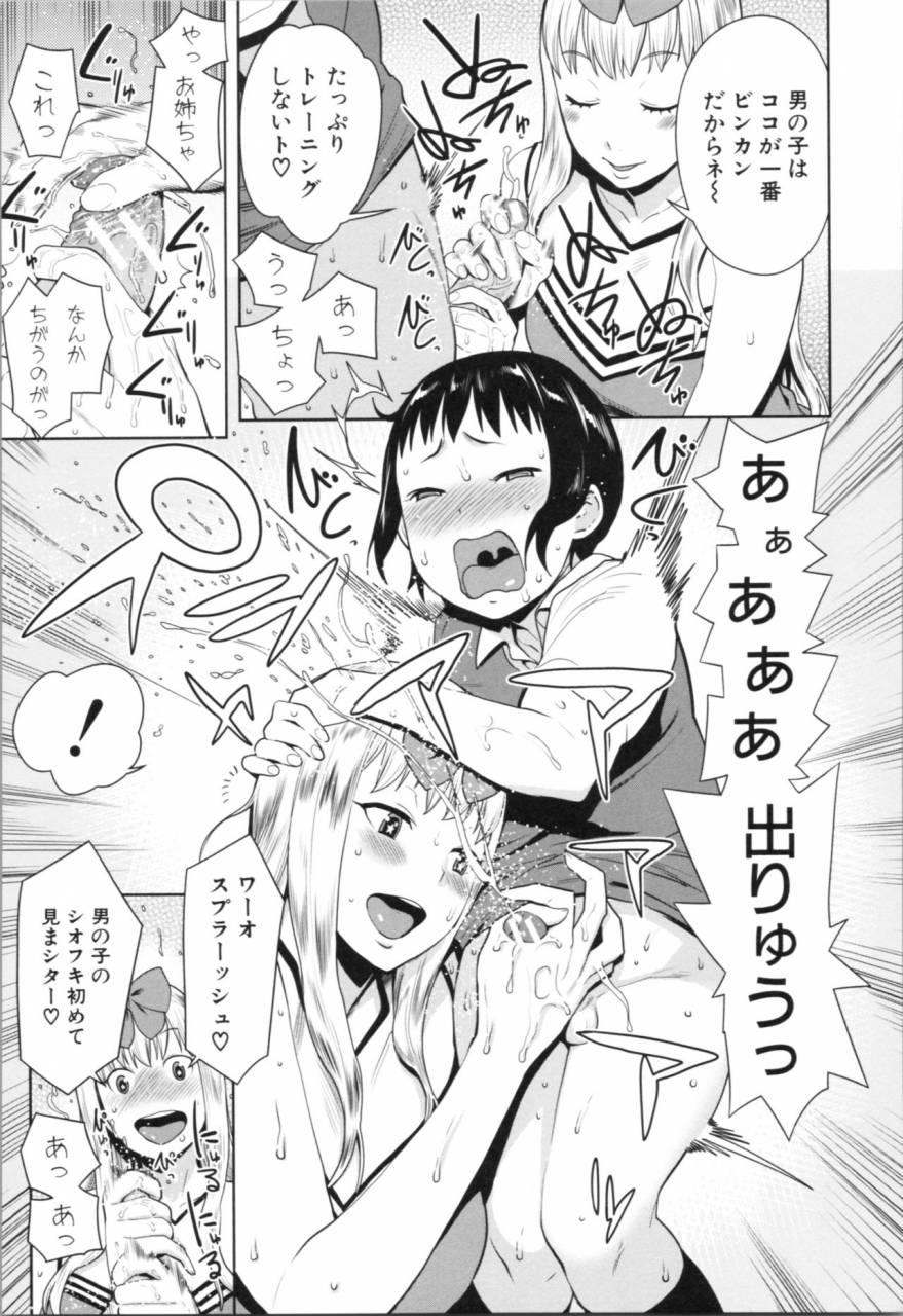 agata-chou-one-x-pako3