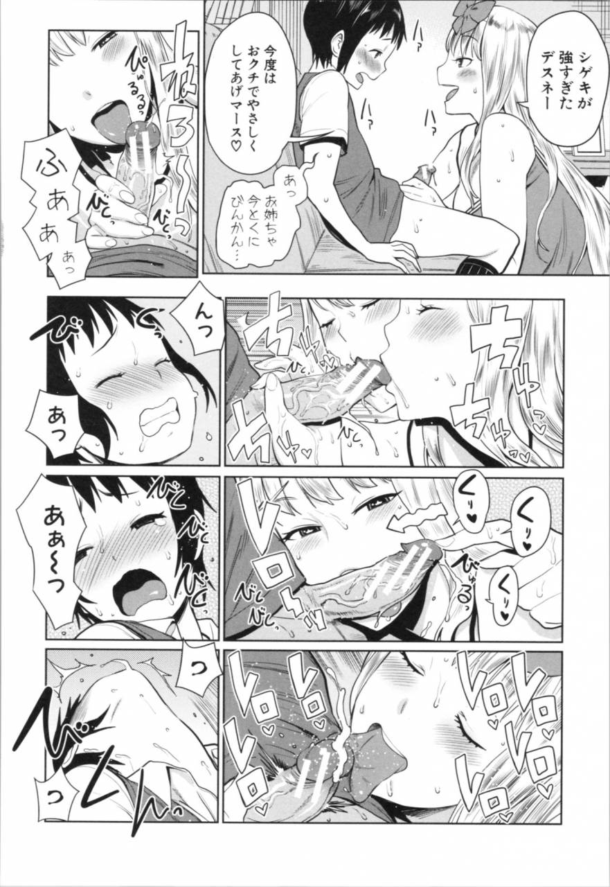 agata-chou-one-x-pako3