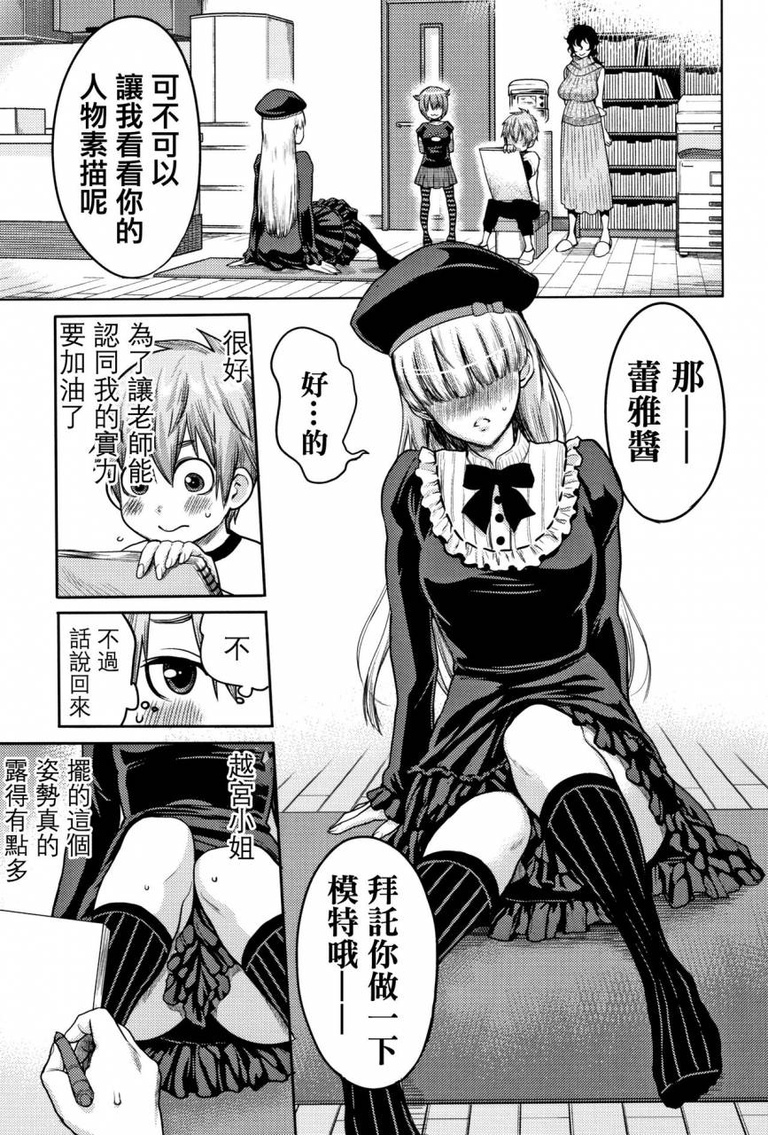 agata-chou-one-x-pako3-chinese