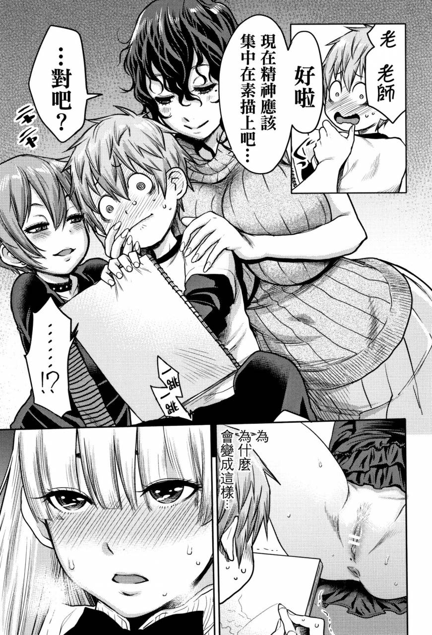 agata-chou-one-x-pako3-chinese