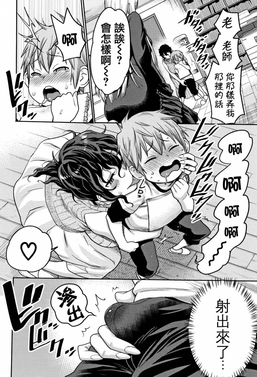 agata-chou-one-x-pako3-chinese