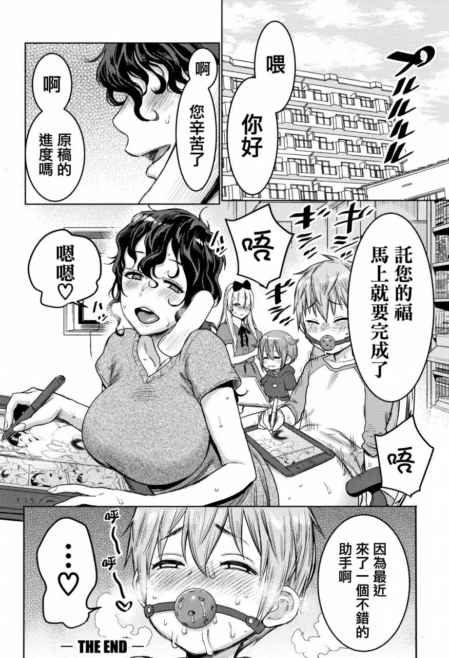 agata-chou-one-x-pako3-chinese