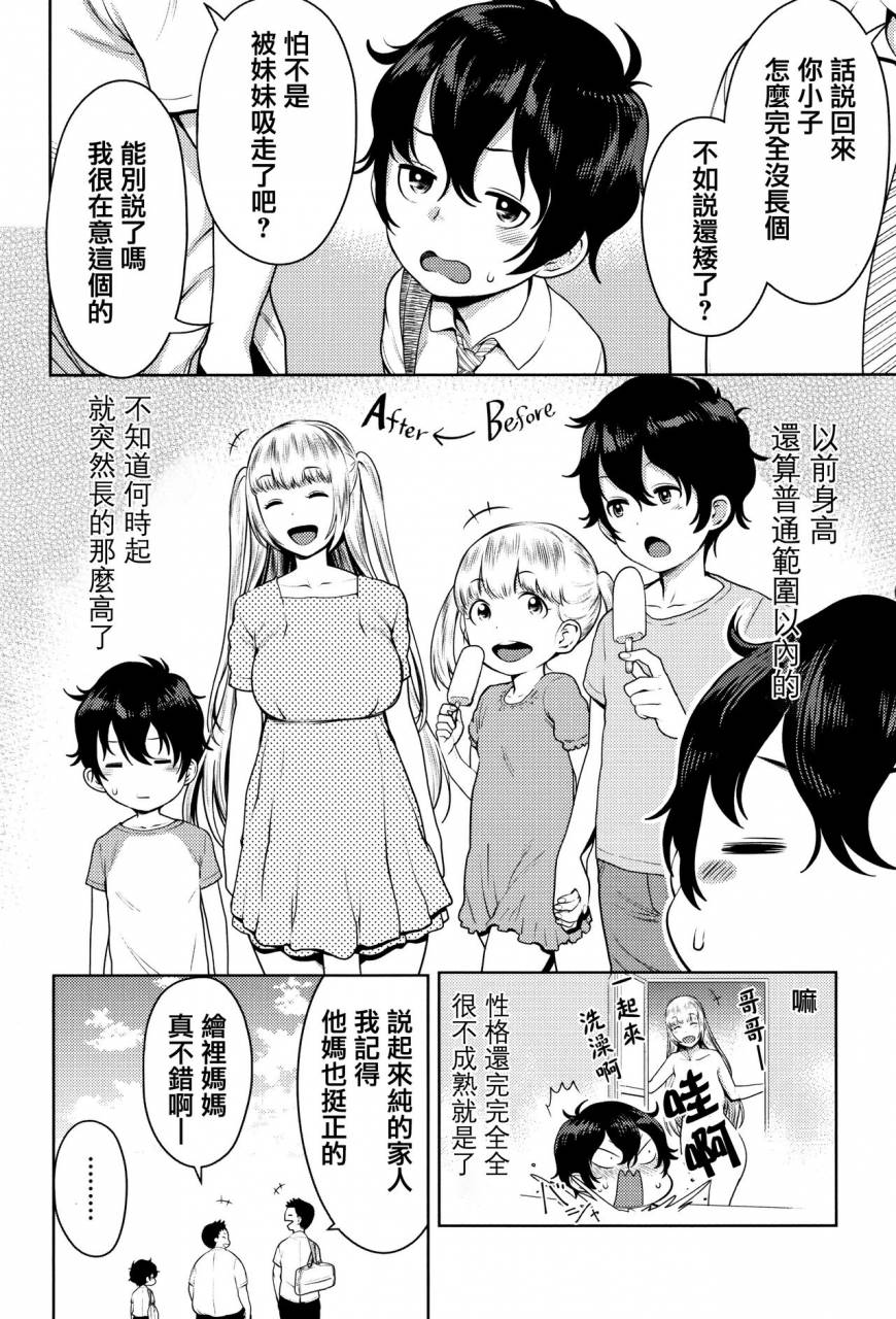 agata-chou-one-x-pako3-chinese