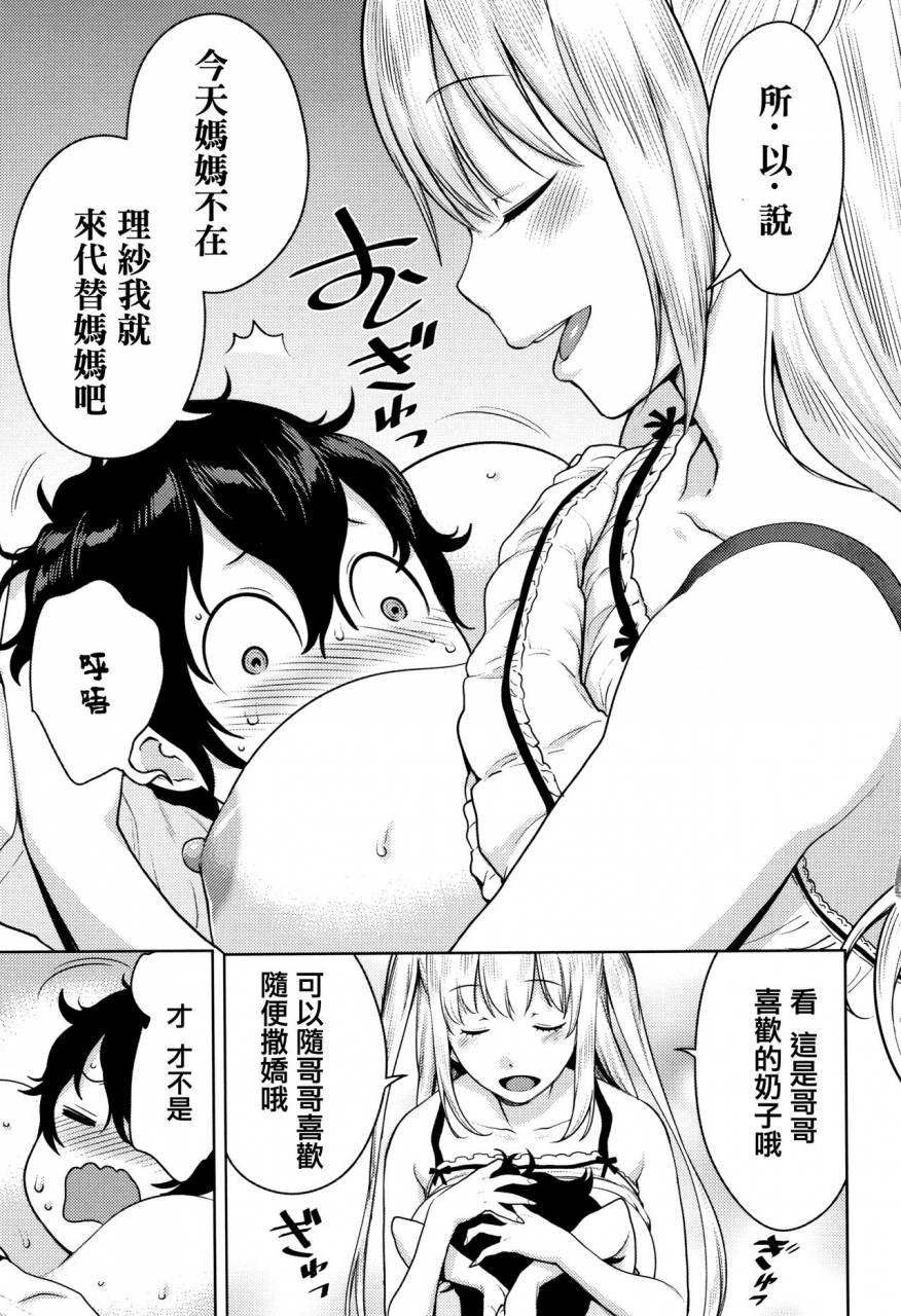 agata-chou-one-x-pako3-chinese