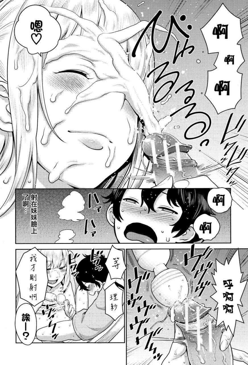 agata-chou-one-x-pako3-chinese