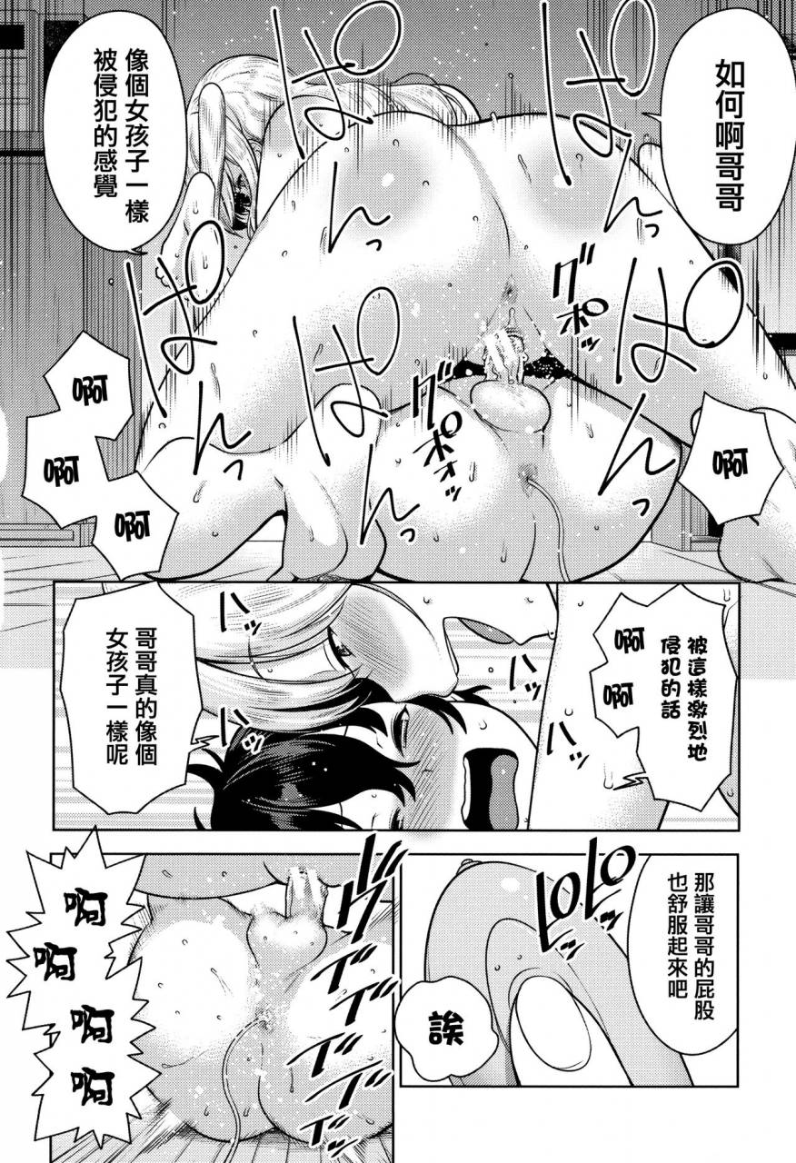 agata-chou-one-x-pako3-chinese