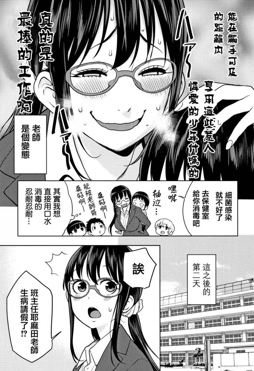 agata-chou-one-x-pako3-chinese