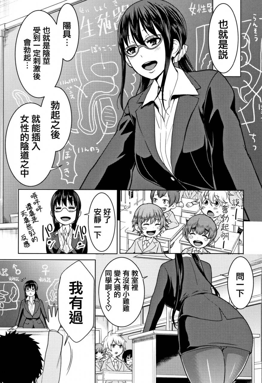 agata-chou-one-x-pako3-chinese