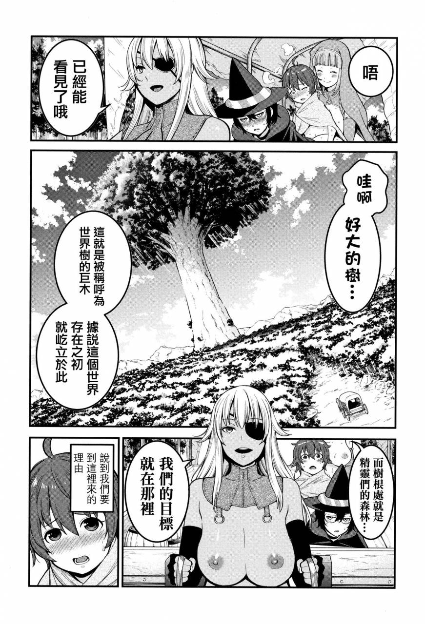 agata-chou-one-x-pako3-chinese