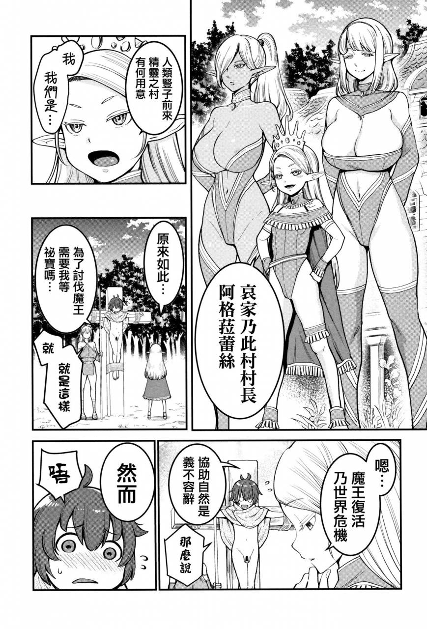 agata-chou-one-x-pako3-chinese