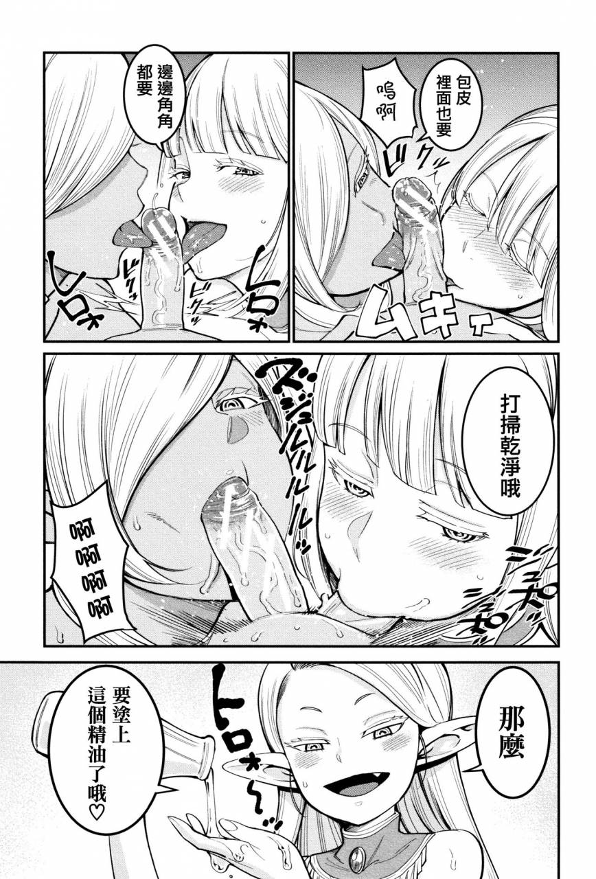 agata-chou-one-x-pako3-chinese