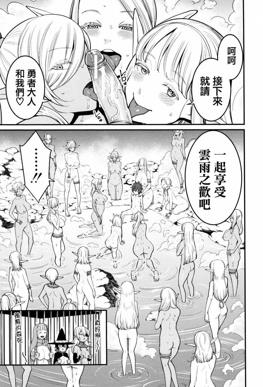 agata-chou-one-x-pako3-chinese