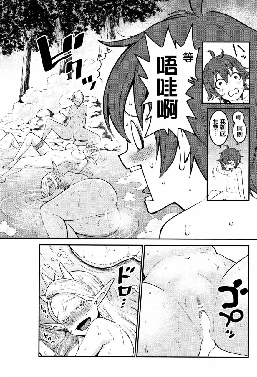 agata-chou-one-x-pako3-chinese