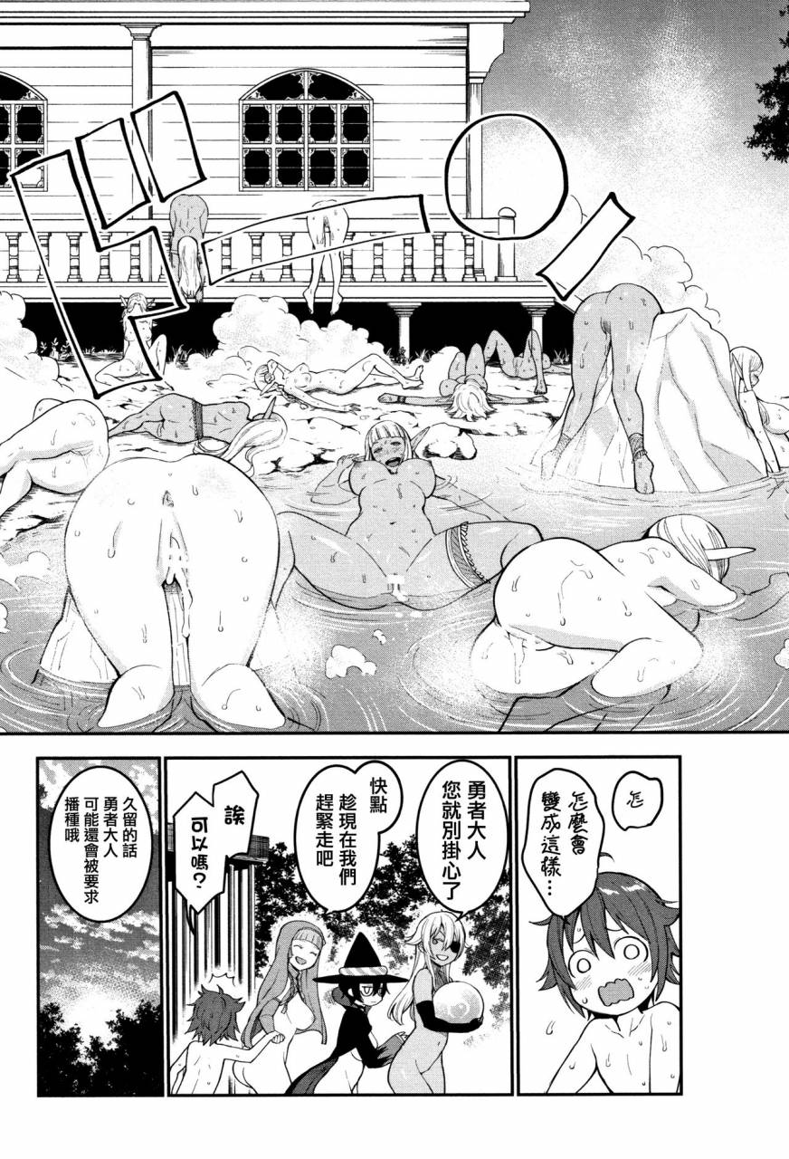 agata-chou-one-x-pako3-chinese