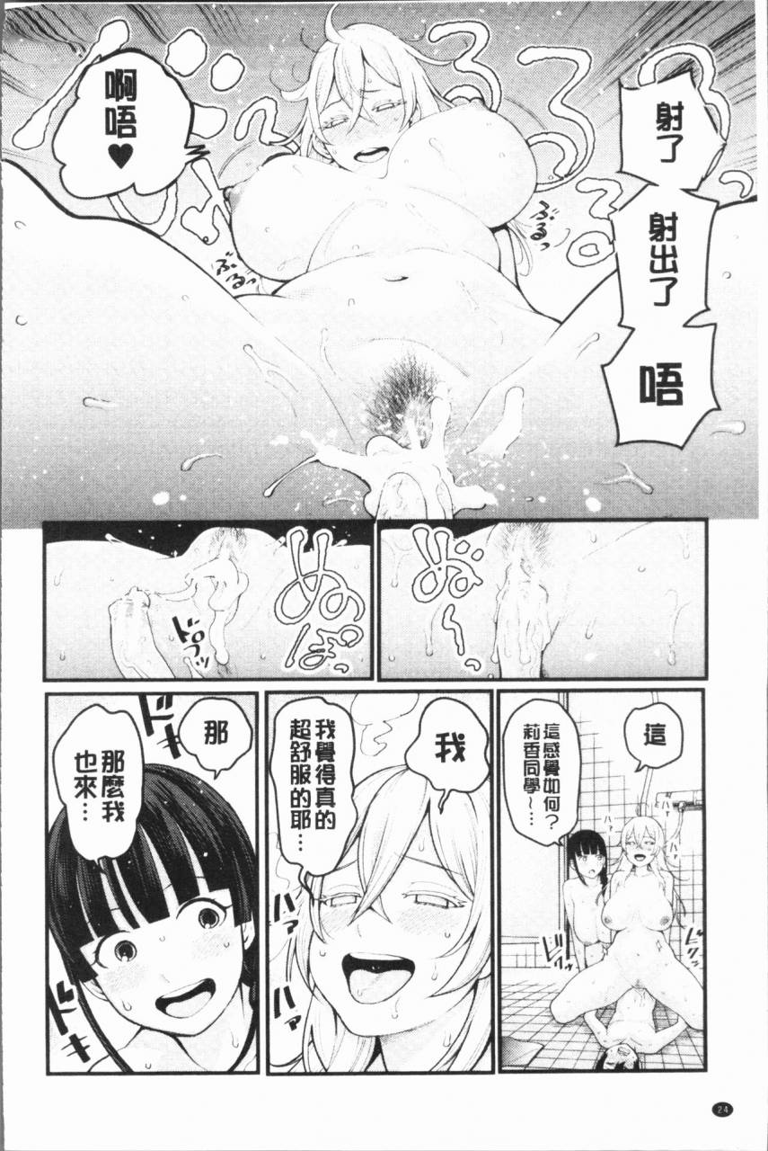 agata-chou-one-x-pako3-3-chinese