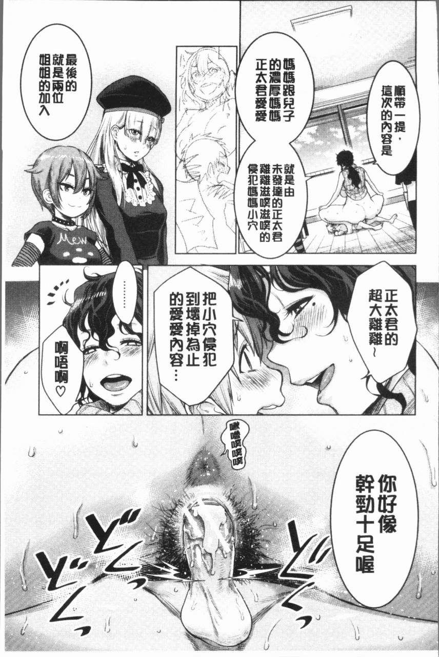 agata-chou-one-x-pako3-3-chinese