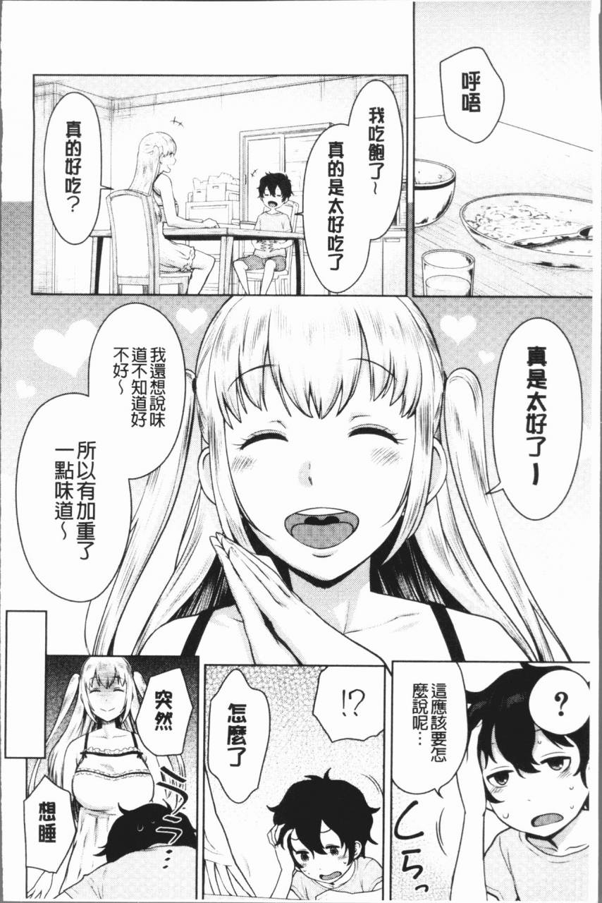 agata-chou-one-x-pako3-3-chinese