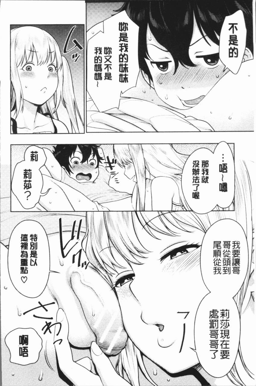 agata-chou-one-x-pako3-3-chinese