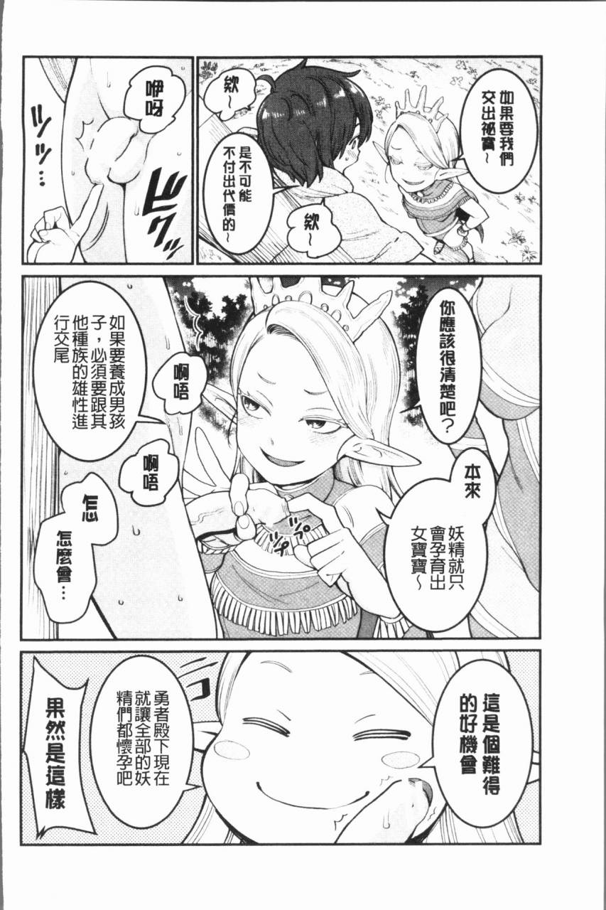 agata-chou-one-x-pako3-3-chinese