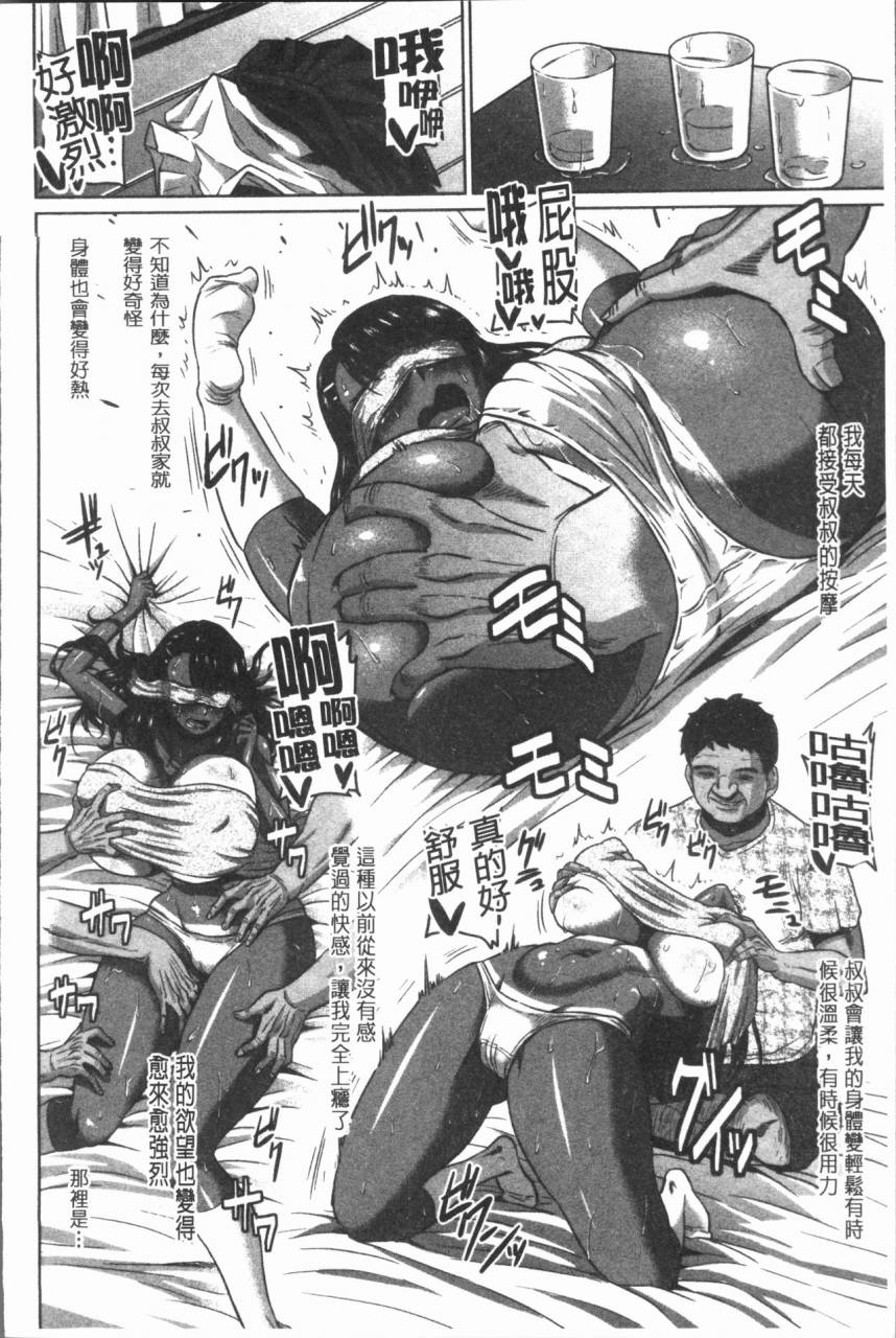 ahemaru-ahekko-tengoku-chinese