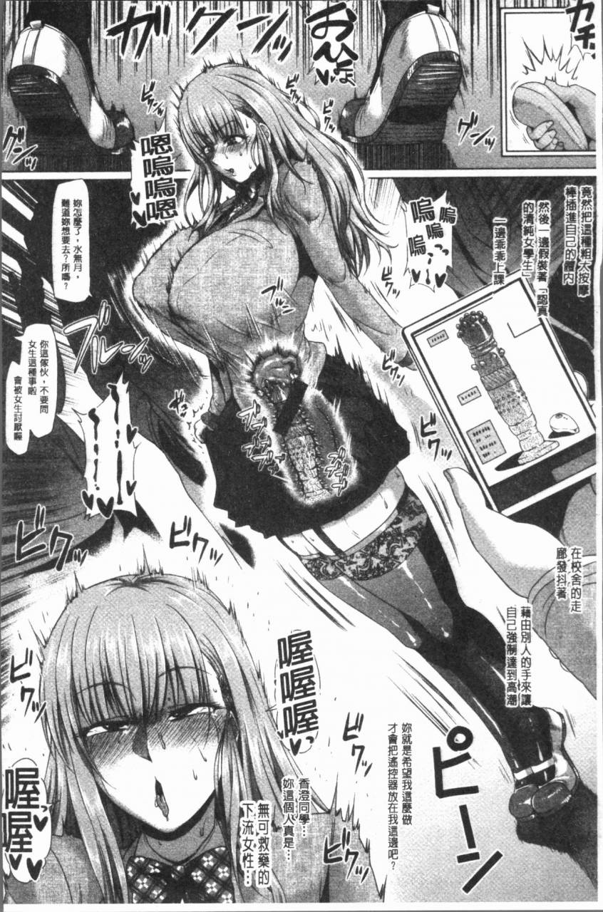 ahemaru-ahekko-tengoku-chinese