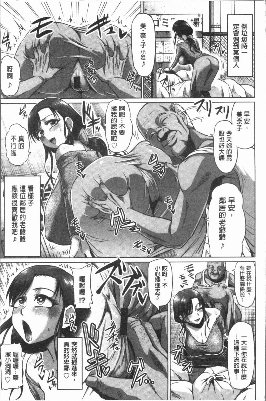 ahemaru-ahekko-tengoku-chinese