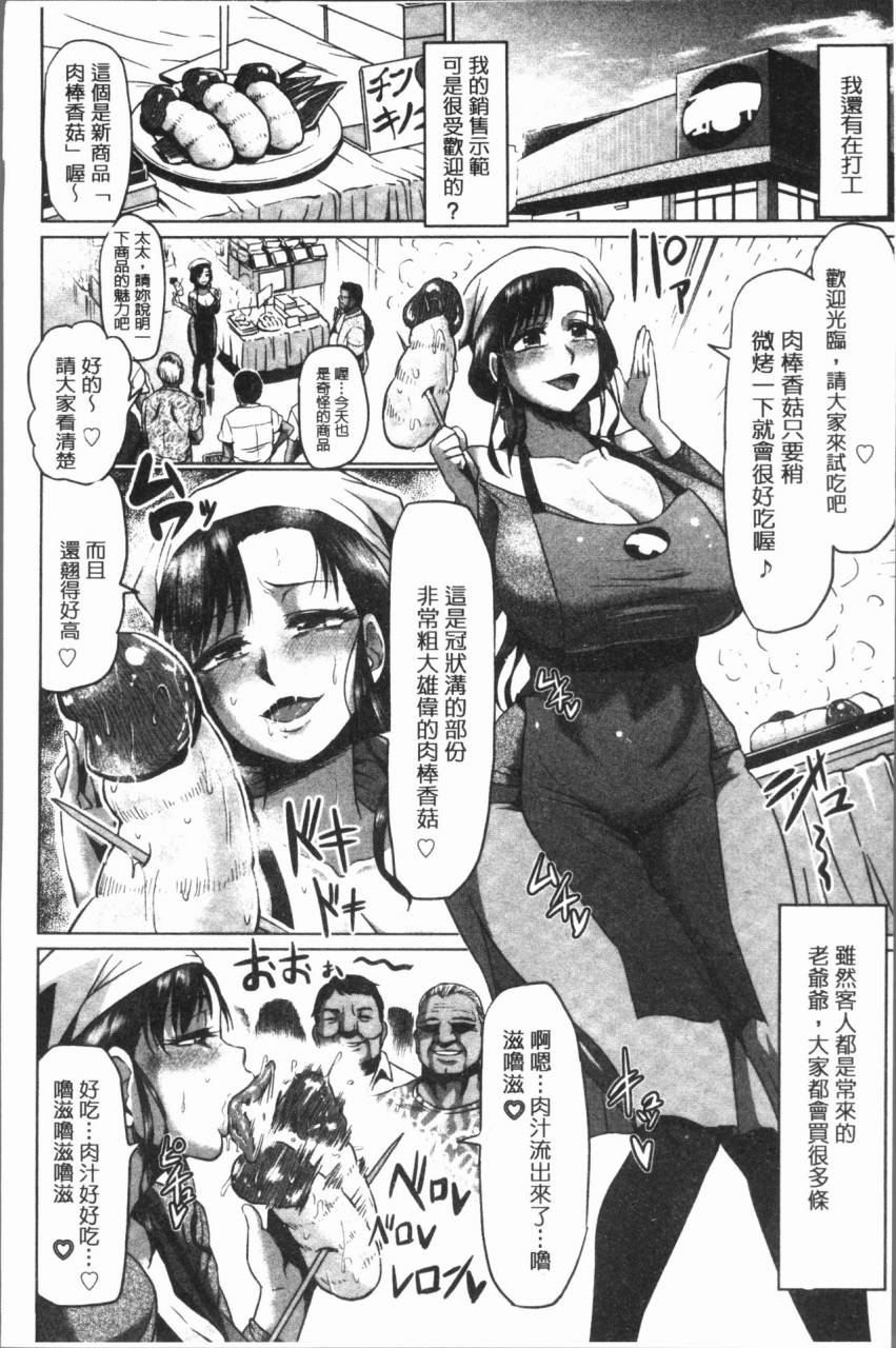 ahemaru-ahekko-tengoku-chinese