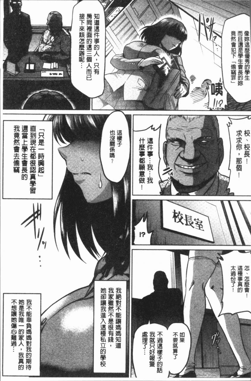 ahemaru-ahekko-tengoku-chinese