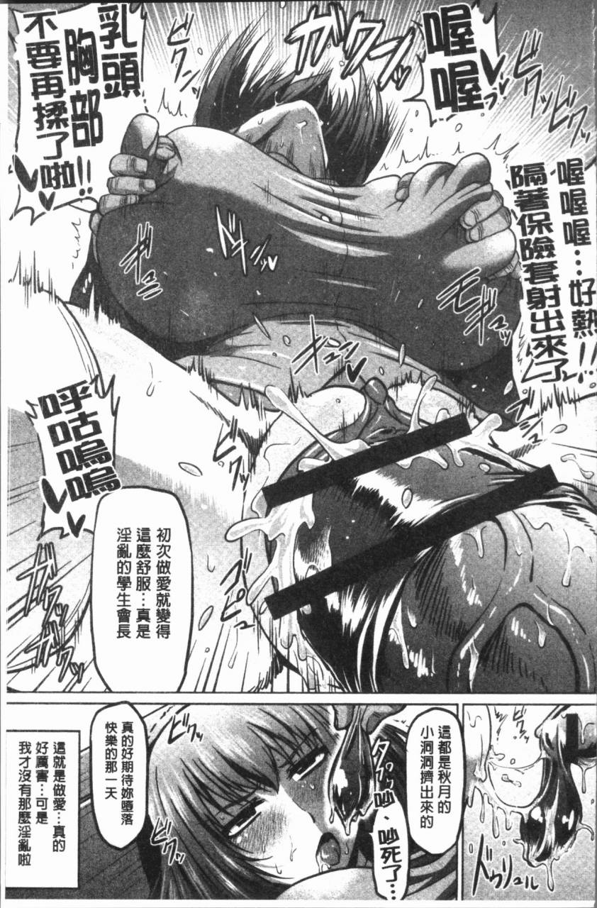 ahemaru-ahekko-tengoku-chinese