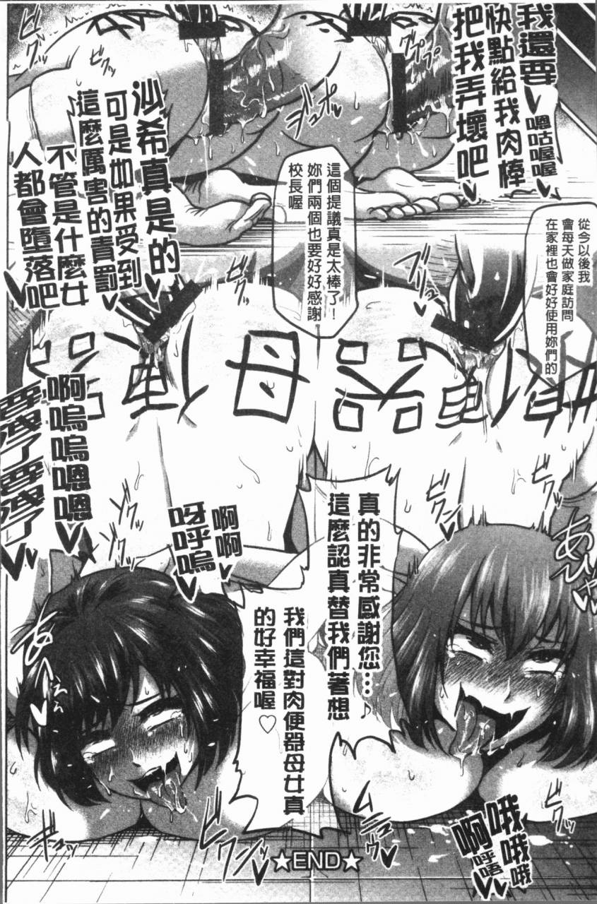 ahemaru-ahekko-tengoku-chinese