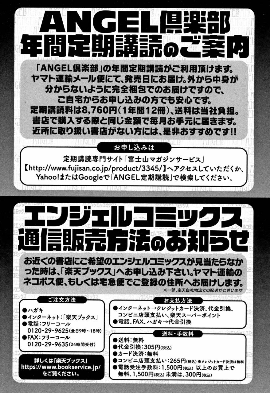 ahemaru-ahekko-tengoku-chinese