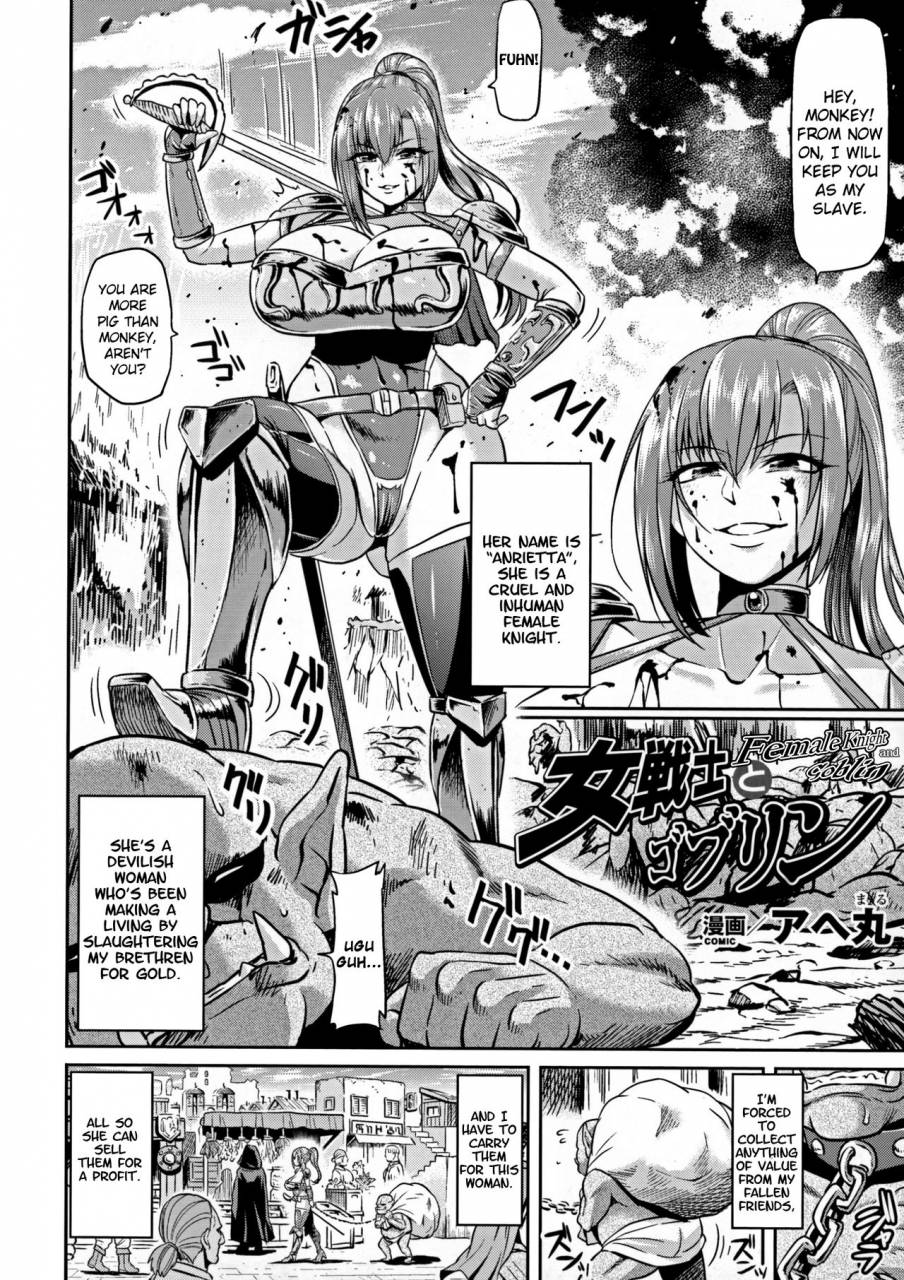 ahemaru-onna-senshi-to-goblin-female-warrior-and-goblin-seigi-no-heroine-kangoku-file-dx-vol-7-english-hennojin
