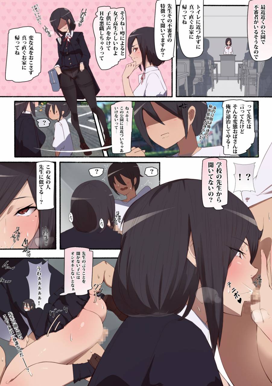 aikokusha-agobitch-nee-san-seifuku-bishoujo-2gakki-ee-oshiri-ni-koishiteru-cheer-girl-chan-to-dosukebe-na-onnanoko-tachi-dattee