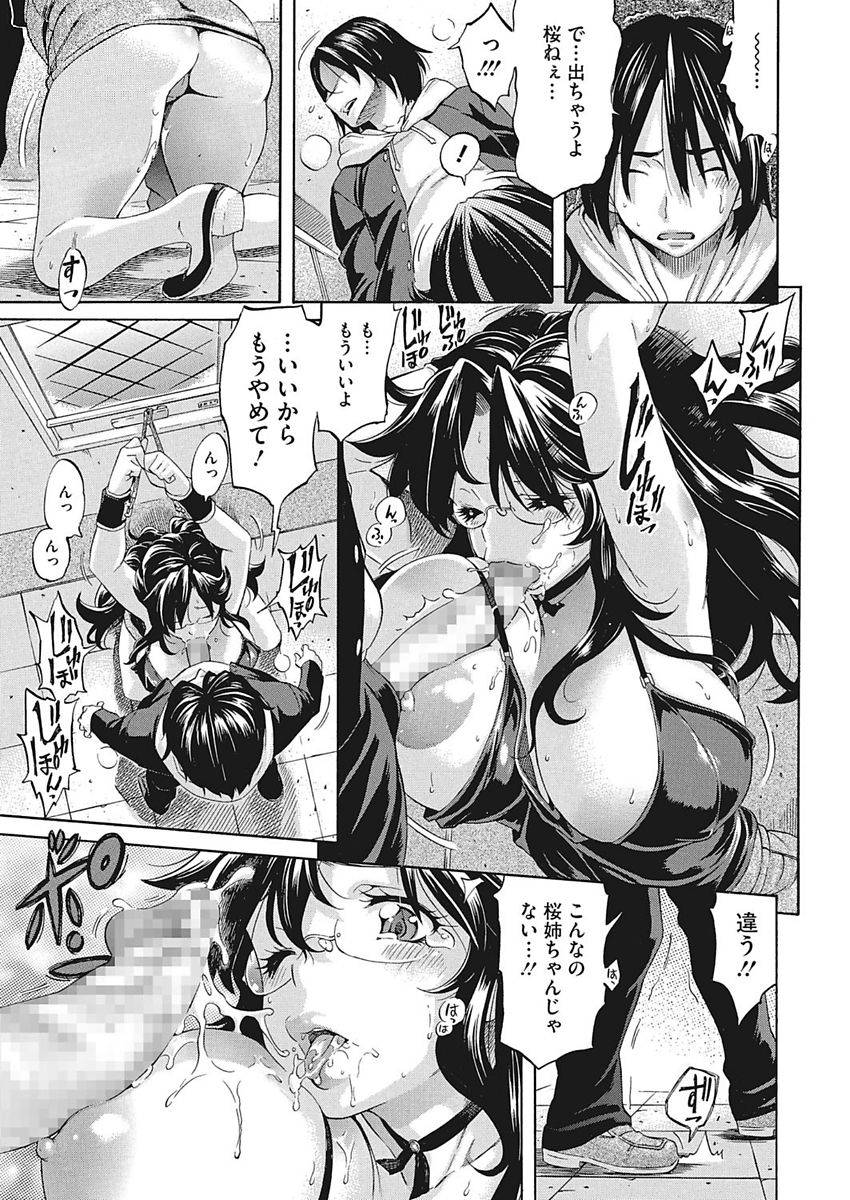 amatarou-temptation-houkago-no-yuuwaku-digital