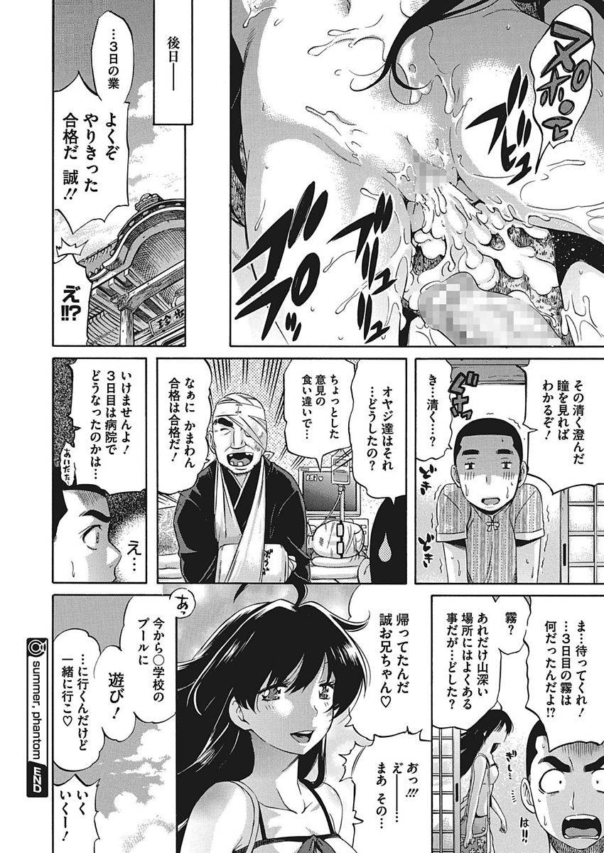 amatarou-temptation-houkago-no-yuuwaku-digital