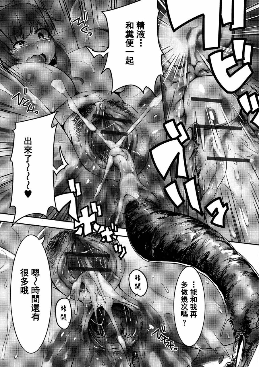 anchors-yuki-ni-kakurete-tabete-wa-ikenai-2-chinese-digital