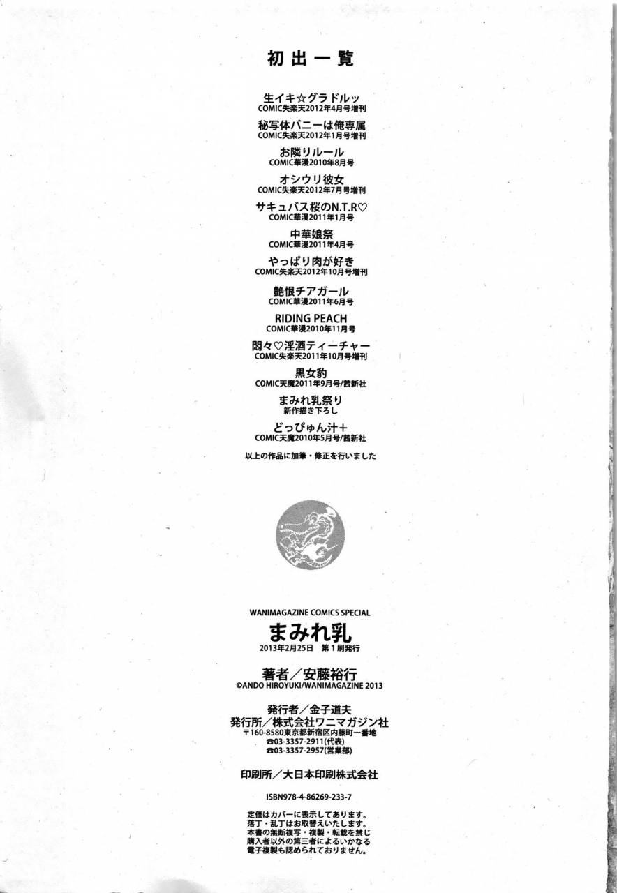 andou-hiroyuki-mamire-chichi-sticky-tits-feel-hot-all-over-ch1-9-english-doujin-moeus