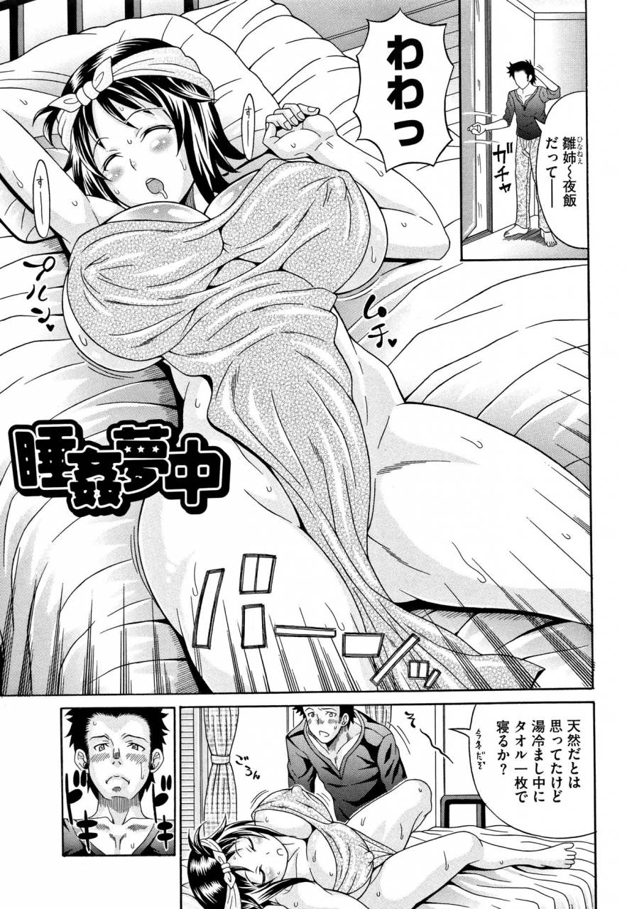 andou-hiroyuki-pakopako-bitch-megamori-mashimashi-dosukebe-niku