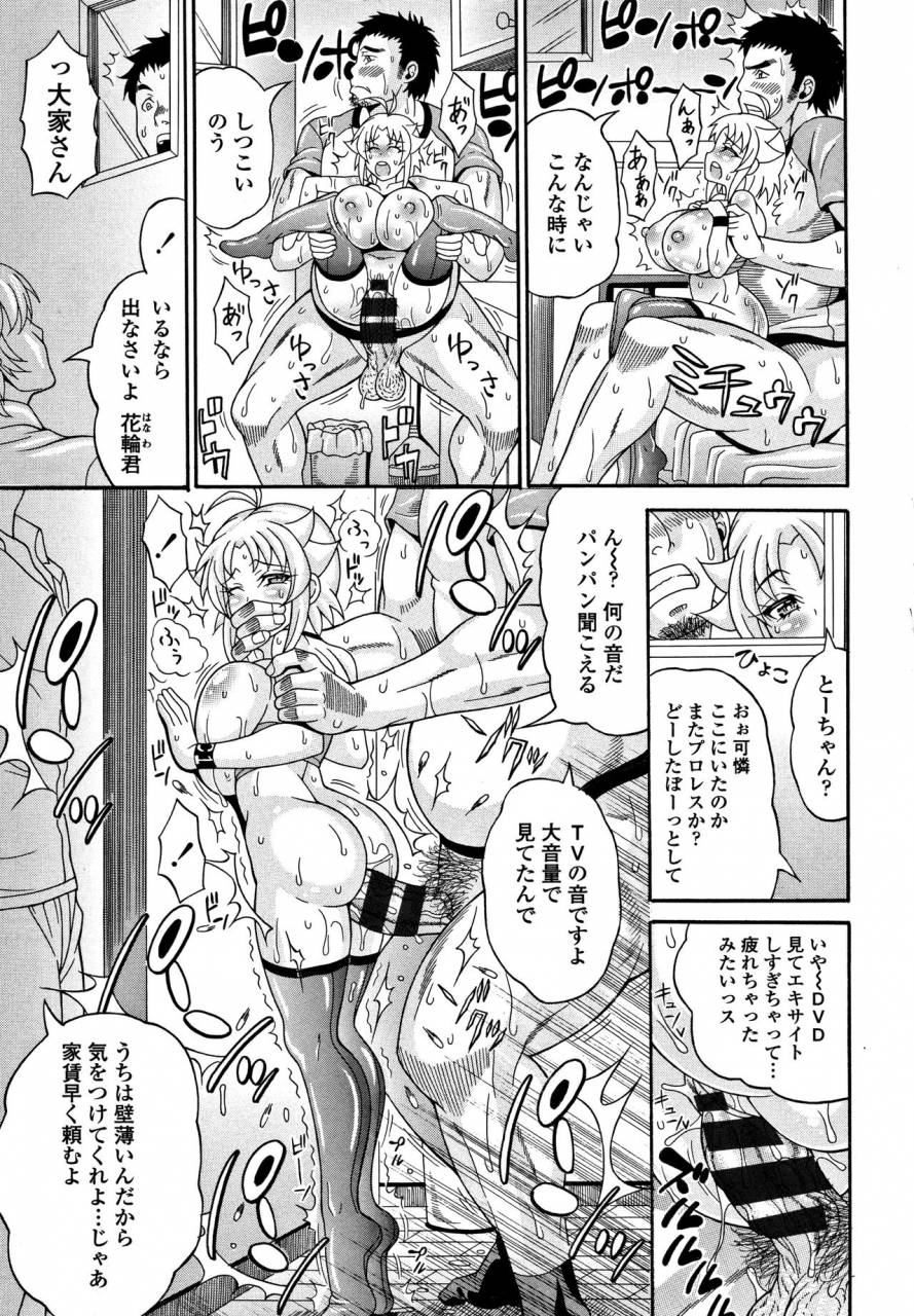 andou-hiroyuki-pakopako-bitch-megamori-mashimashi-dosukebe-niku