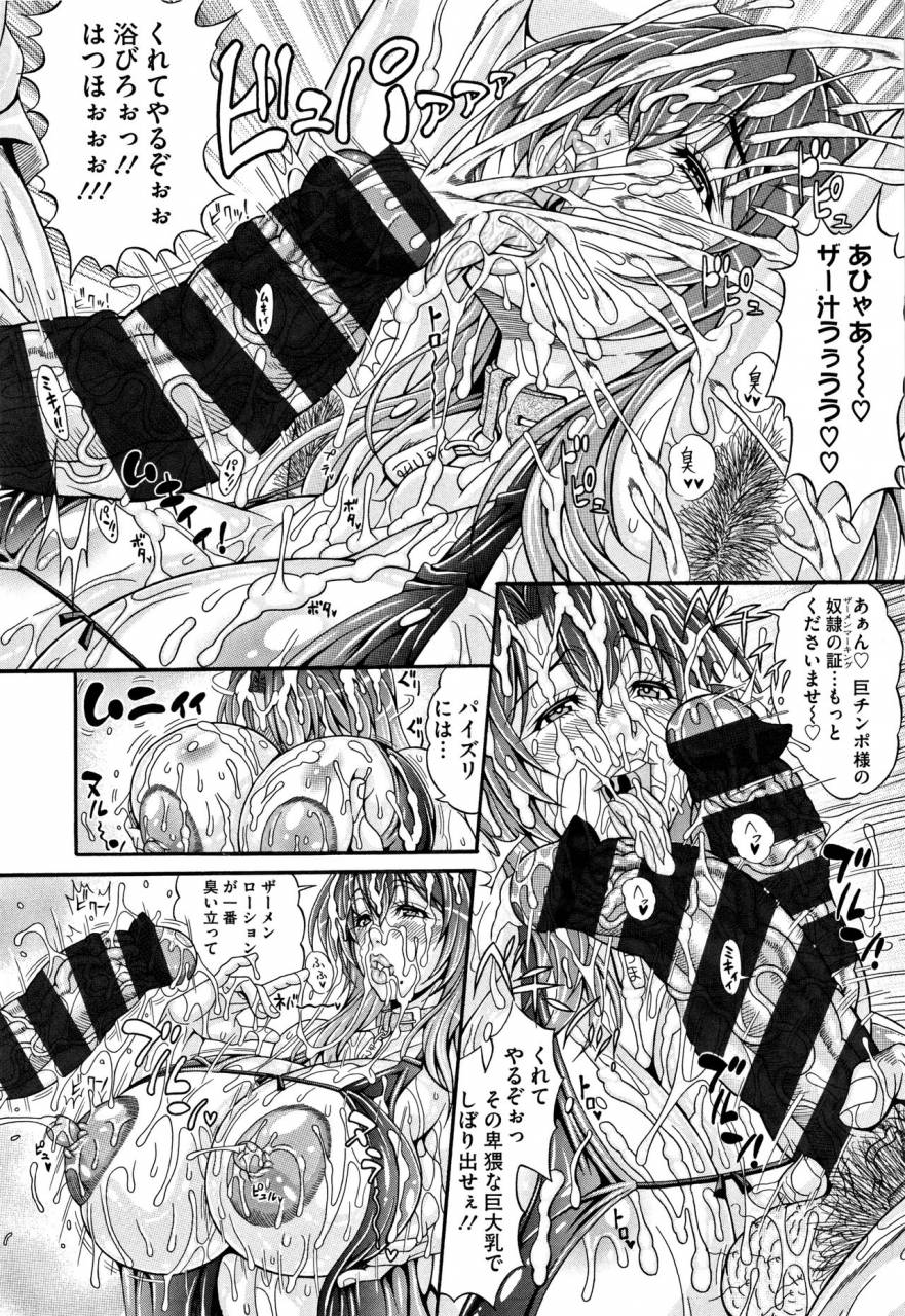 andou-hiroyuki-pakopako-bitch-megamori-mashimashi-dosukebe-niku