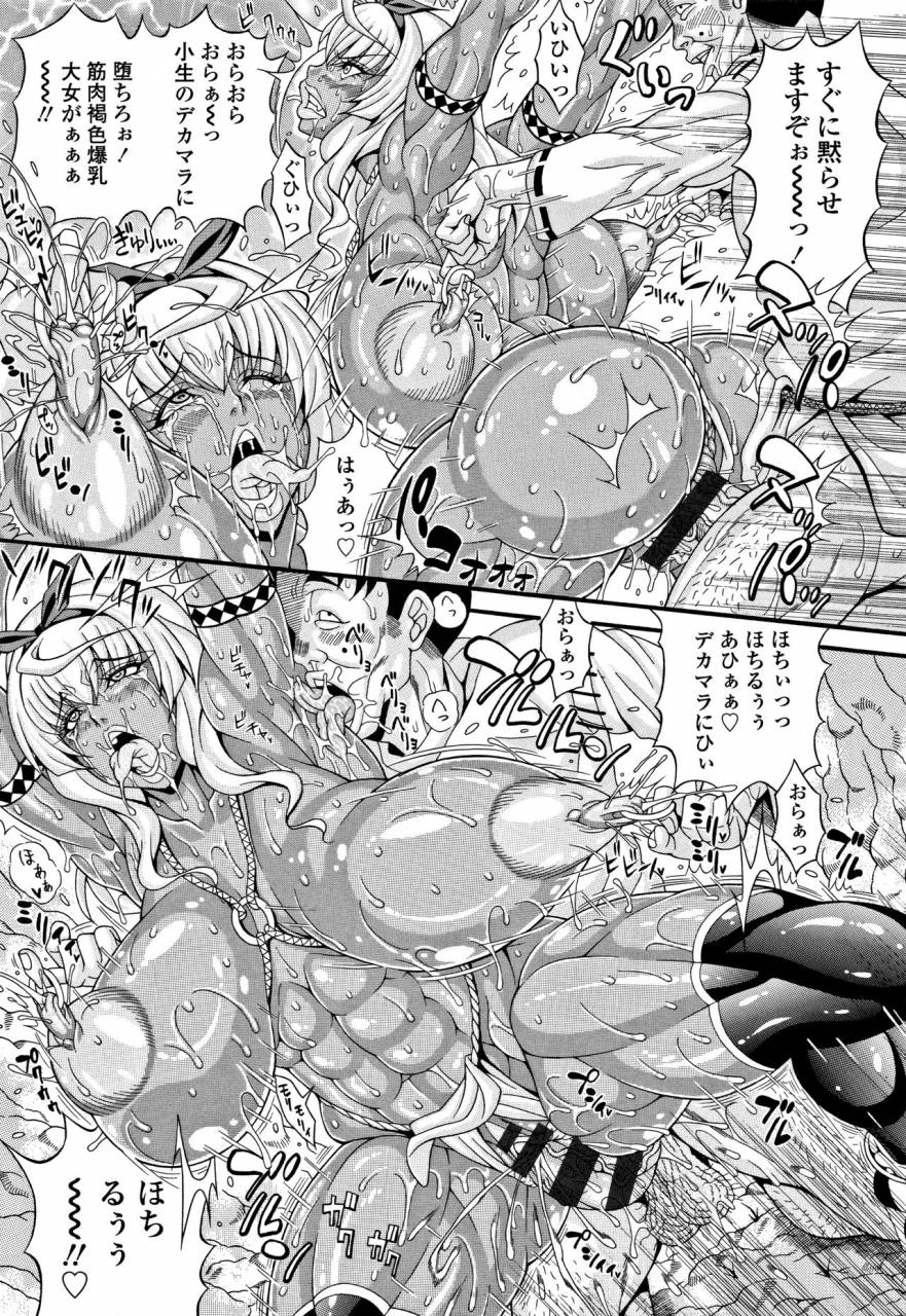 andou-hiroyuki-pakopako-bitch-megamori-mashimashi-dosukebe-niku