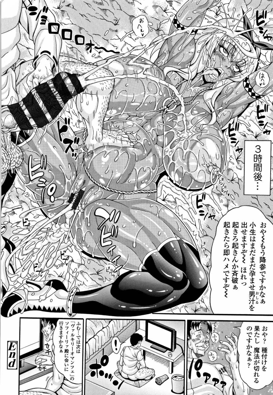 andou-hiroyuki-pakopako-bitch-megamori-mashimashi-dosukebe-niku